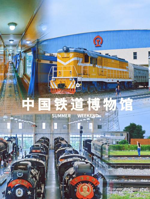 中国铁道博物馆东郊馆00可以看火车头的博物馆,小众冷门的溜娃充电