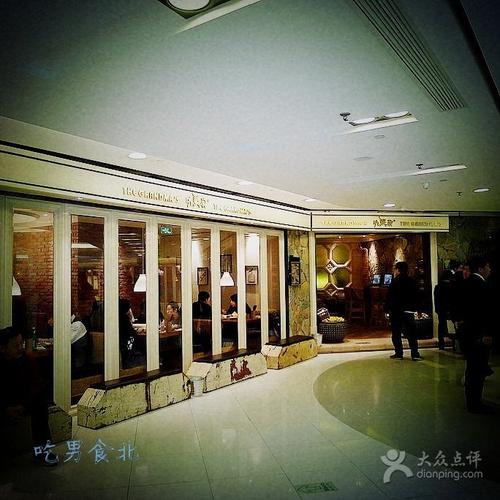 外婆家(王府井店)-002图片-北京美食-大众点评网