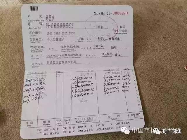 5万元)赵思进在2014年10月16日在封丘县农行黄陵营业所开立的存折账户
