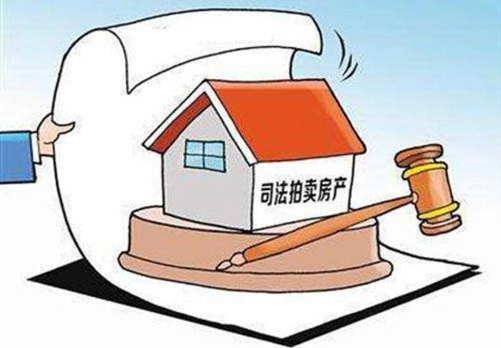 法院强制拍卖房产流程要多久