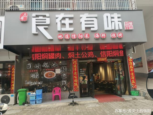 请问信阳市餐饮协会浉河分会:信阳特色小吃店的招牌应该颁给谁?