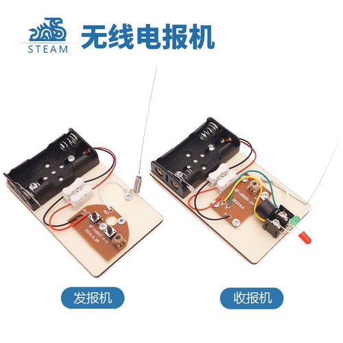 机儿童steam玩具diy手工科技小制作科学小发明 无线电报机一套-材料包