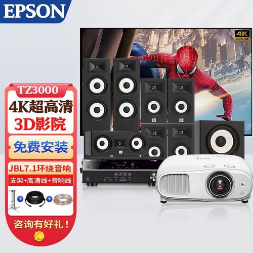 爱普生(epson) tz3000 4k投影仪家用3d高清 内置音响家庭影院投影机
