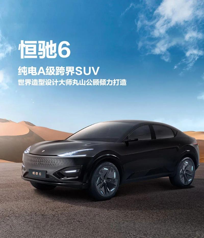 恒大发布新能源汽车品牌 恒驰>,品牌logo也首次亮相