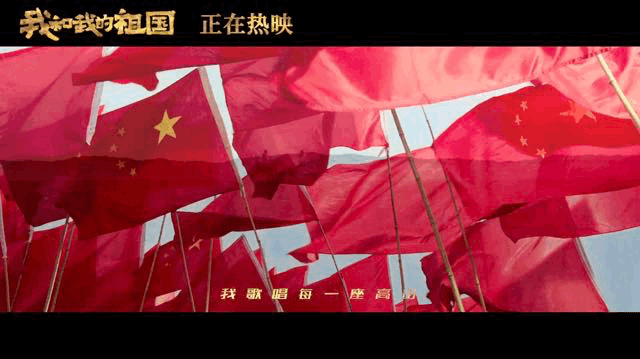 我和我的祖国荣登华语片影史前十雷佳以军人之姿唱响祖国赞歌