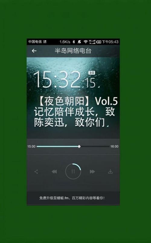半岛电视台app安装包-半岛电视台中文网app安装包官网(暂未上线) v1.