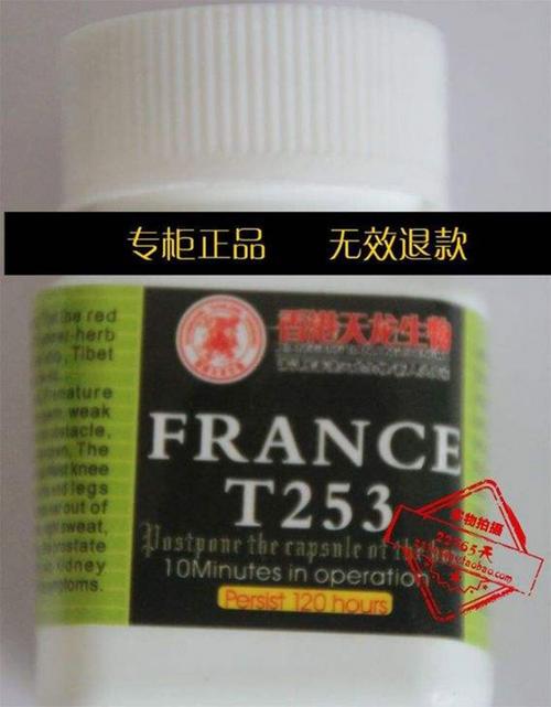 香港天龙t253 到底一般多少价?效果好吗?_保健品_品牌资讯_全球微商网