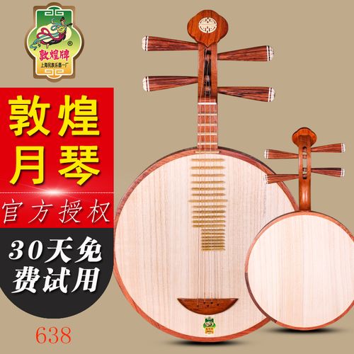 上海敦煌乐器官网