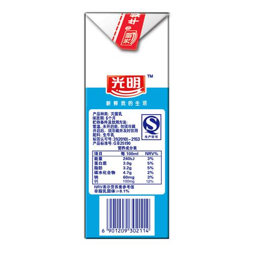【天猫超市】 光明纯牛奶(加盖) 1l/盒 新老包装更替 随机发货