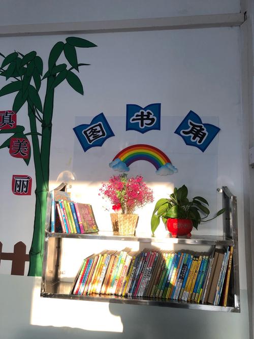 温馨的教室布置,别样的班级文化——定西市安定区中华路小学班级美化