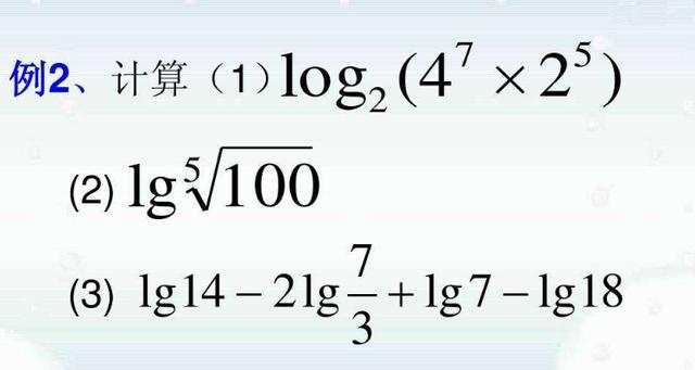 1,数学lg的计算方法:查对数函数表,或者用计算器.