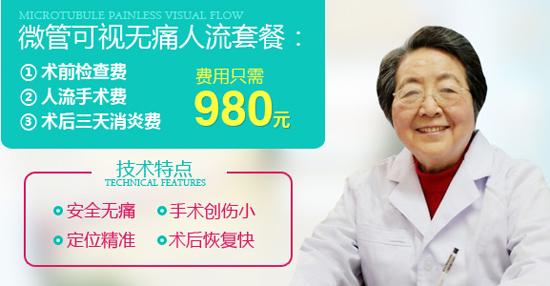 深圳丽人妇科医院引进了微管可视无痛人流术,已为深港地区的数十万