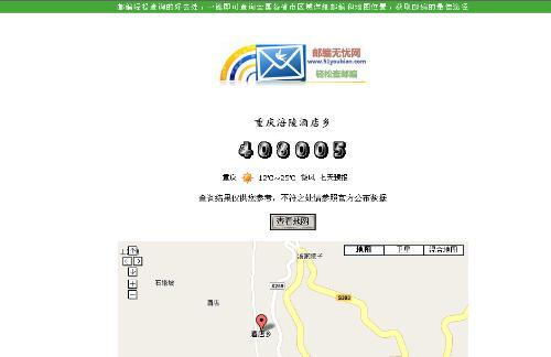 重庆涪陵酒店乡的邮政编码是好多?