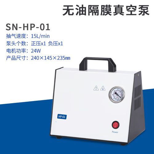 实验室抽气泵抽滤泵隔膜真空泵正负压 sn-hp-0115l/min 220 正压 负压