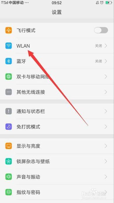 在手机设置中选择【wlan】,点击进入.