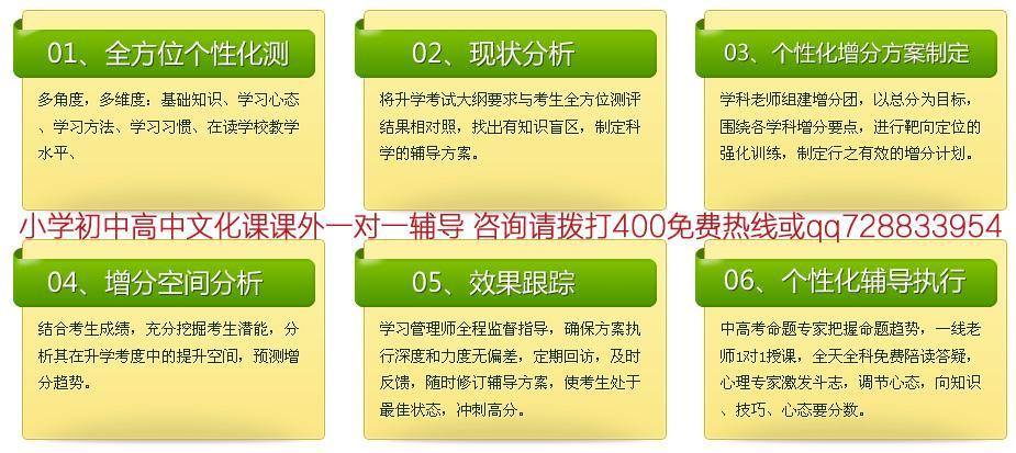 上海学大一对一暑假补课招生电话/暑假班收费标准