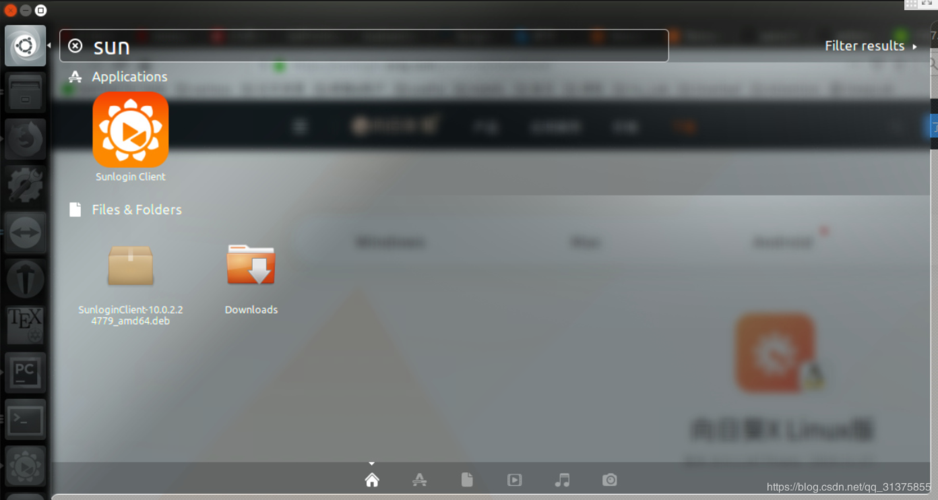 ubuntu安装向日葵远程控制软件