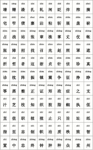 qi拼音的所有汉字