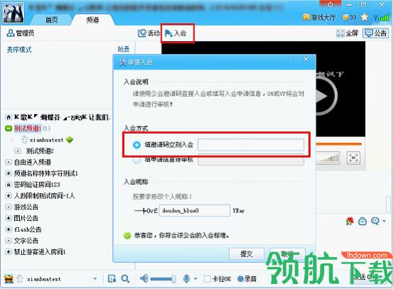 yy语音pc客户端v9700最新版yy语音最新官方电脑版下载