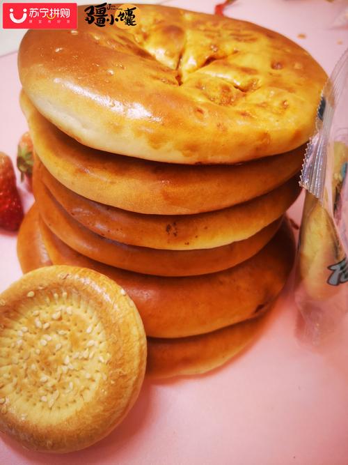 疆小馕 新疆馕饼特产 玫瑰花酱馕 辣皮子馕 酥油馕 8个组合实惠装 原