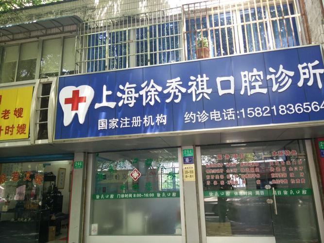 上海能用医保的口腔医院 上海医保口腔