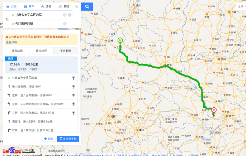 从甘肃省的会宁市到湖北省的天门市有多少公里