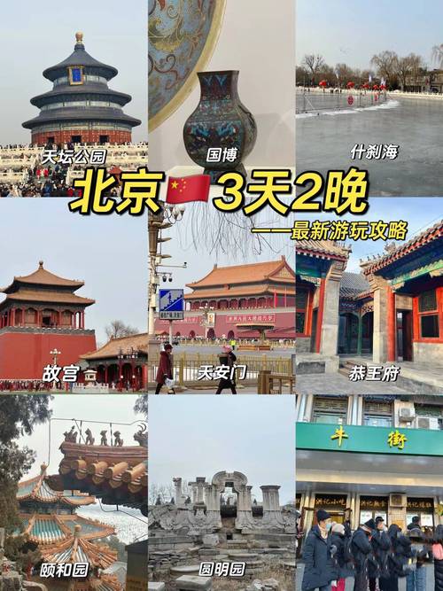 五一去北京旅游大概费用多少钱去北京三日游一趟要花多少钱看完就懂