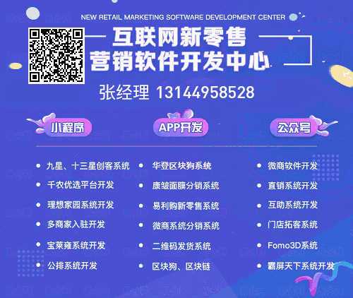 张 先生 (可微/可电),广州超级人脉系统开发,超级人脉app开发,超级