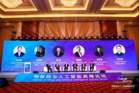 本届物联网与人工智能高峰论坛由中华全国工商业联合会,天津市人民