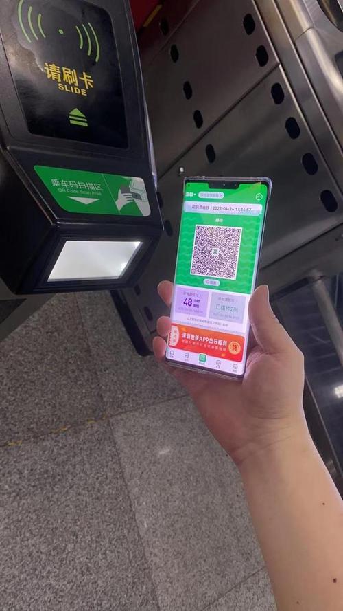 深圳地铁app乘车码实现一码通行