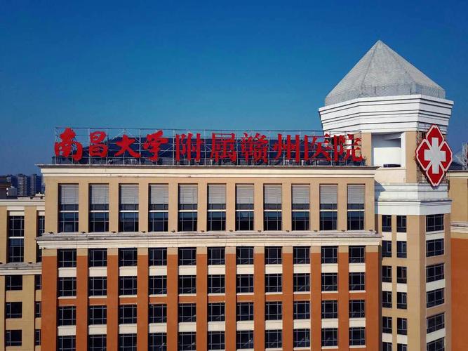 2017年5月全面启用的赣州市人民医院新院区.