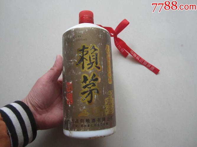 庆祝香港回归特制2斤装赖茅酒瓶(空瓶无酒)_酒瓶_品种图片_收藏价格