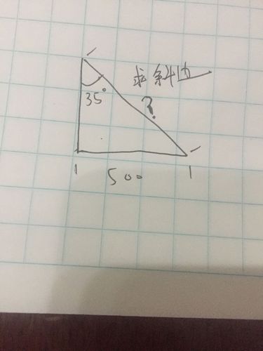用三角函数怎么求三角形的斜边,最好用科学计算器怎么算!