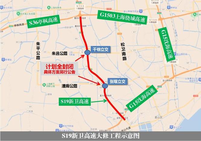 【注意】上海这两条高速公路即将大修施工!