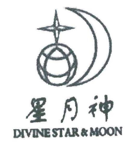 星月神; em>divine /em> star & moon