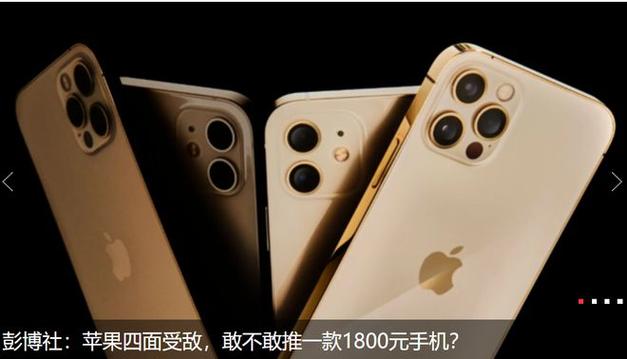 iphone只卖1800元,华为用nova11se迎战|苹果手机|苹果公司|财务报表
