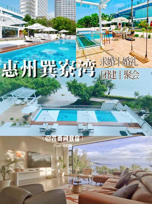 国庆预订60惠州巽寮湾海滩上的豪华别墅
