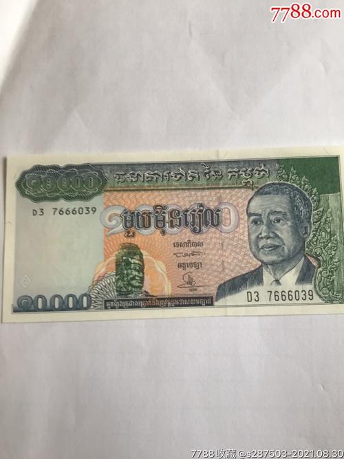 柬埔寨10000瑞尔老版外国钱币1998年