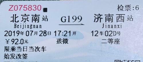 7月25日我跟爸爸妈妈,爷爷奶奶和哥哥一起坐上去往北京的高铁,大概一