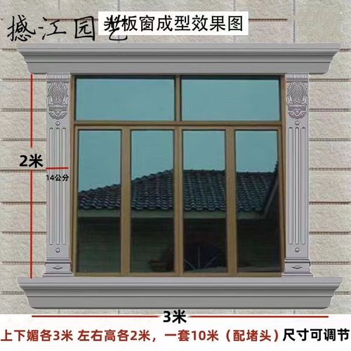 欧式窗套模具别墅外墙现浇水泥窗线罗马柱模具窗户窗口窗边框模型 卡