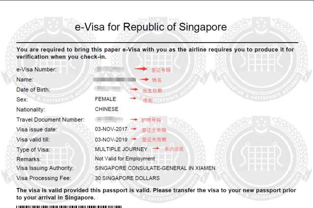 新加坡个人旅游签证科普