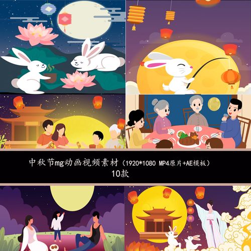 中秋节卡通图片