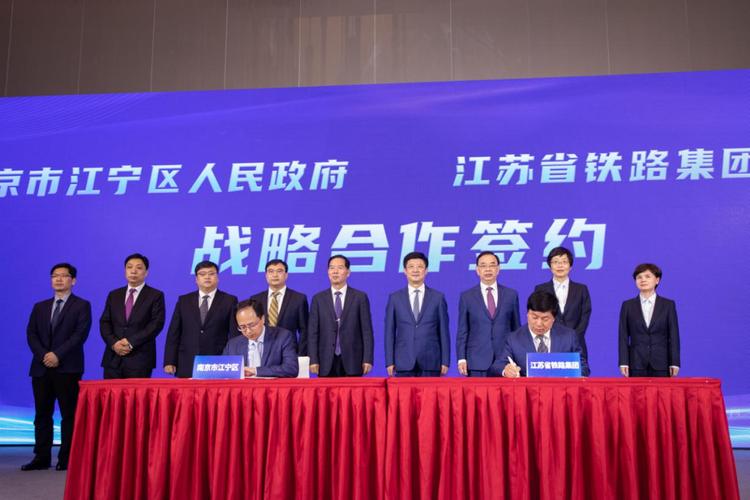 江苏省铁路集团铁路运营公司揭牌成立