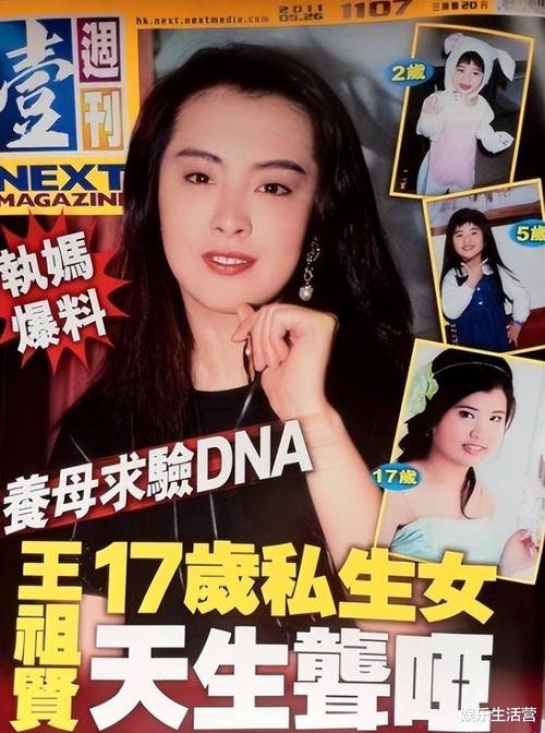 但终究并没有结婚,据此前的香港的壹周刊称,王祖贤在94年生了一个孩子