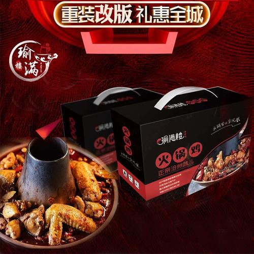 正宗沧州火锅鸡狮城传统火锅鸡3.5斤礼盒装沧州特产特色美食