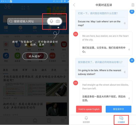 搜狗手机浏览器上线新功能提供全方位智能翻译服务