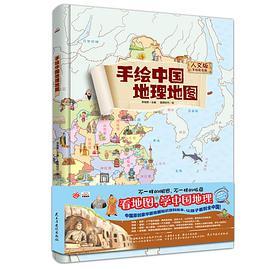 手绘中国地图创意画