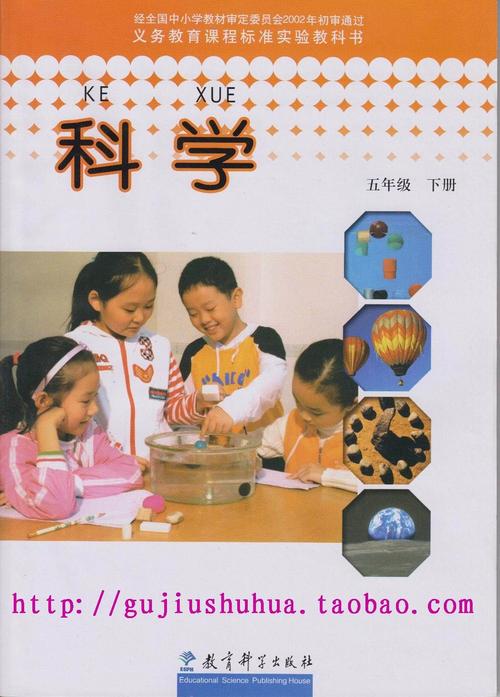 河北人民教育出版社四年级上册科学教案