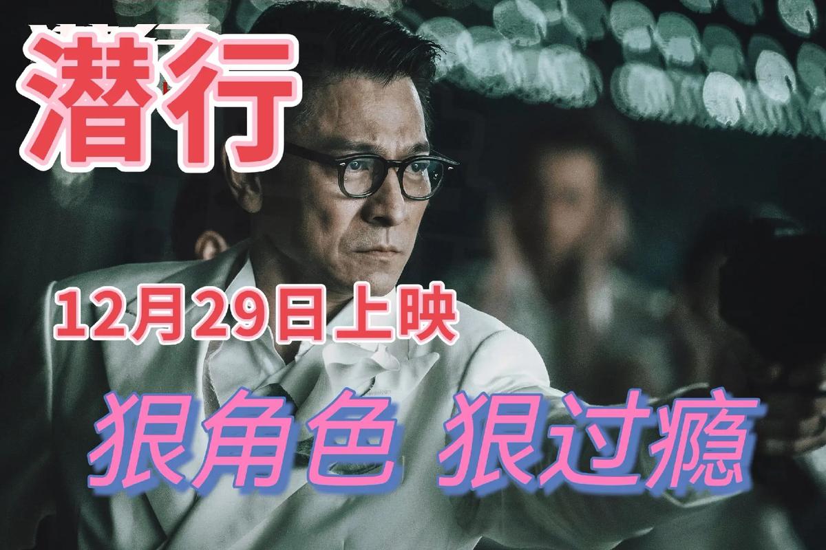 天王新片贺岁上映.天王#刘德华 2023年还有两部新剧即将上 - 抖音