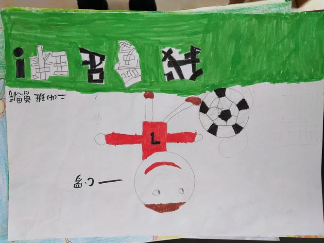 金山镇中心小学第一届校园足球节系列活动——绘画比赛作品展